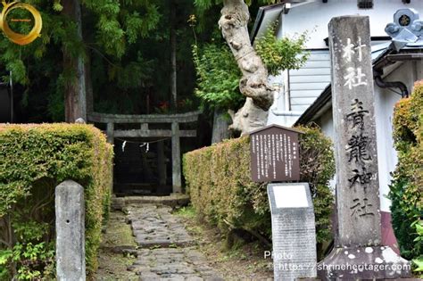 青龍 神社|青龍神社（日光西町五社）